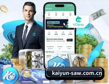 开云 APP（kaiyun）